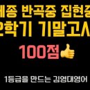 반곡동_반곡고등학교 이미지