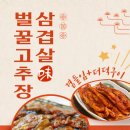 털랭이삼겹살