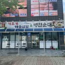 정가네키조개삼합 이미지