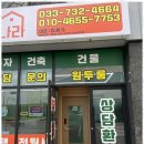 명부동산중개 | 원주아파트분양권 원주에서 신뢰 넘치는 부동산 중개 서비스 후기