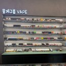 뭉게구름베이프덕계역점 이미지