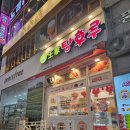 [수원] 왕가탕후루 영통구청점 다녀온 후기 ☆