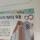 유수지 경로당 이미지