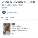 대만 가오슝 인스(inns hotel) 호텔 후기(어메니티, 트윈룸 등등)