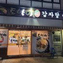 일산토박이감자탕 이미지