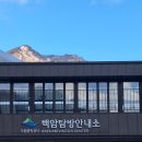 백양사약수터 이미지