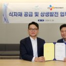 그린푸드 이미지