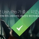 유니티 카카오 검색결과