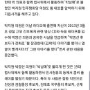 [단독] 박영선 &#34;황교안 만날때 법무부 기조실장도 동석&#34; 이미지