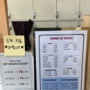 톤앤톤헤어