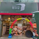 100종의 빵이 전부 1,000원 빵이당 완주삼례점 방문 후기