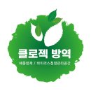 클로젝