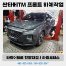 유성휠얼라인먼트 이미지
