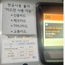 고삼면복지회관 주차장 | 세종문화회관 공영주차장 요금, 할인, 사전정산 총정리