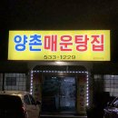 양촌마을앞 이미지