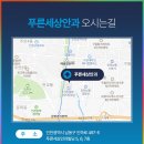 동인천푸른세상안과의원 이미지