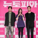뉴토피아 몇부작 지수 연기 원작 웹툰 뜻 내용 1,2화후기