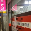 가치중심부동산중개사무소 이미지