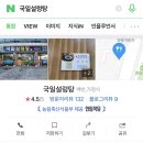 국일설렁탕 이미지