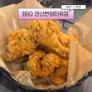 비비큐 부산 연산한창타워 | [맛집] 부산 / 연산동 룸과 단체석이 있고 갓 튀긴 치킨이 맛있는 '비비큐 연산한창타워점'