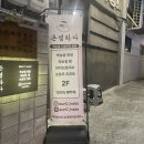 은영상회 | [수영역왁싱] 은영 원장님의 왁싱 후기 “은영하다 속눈썹&amp;왁싱”