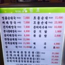25시 사리골 | [안산맛집] 고잔동맛집 안산맛집추천 묵자골순대국