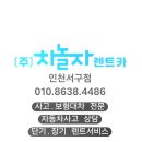 ㈜차놀자렌터카 네이버블로그