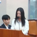 뉴진스 하니, 국정감사 후기 &#34;울고 싶지 않은데, 눈물 안 멈춰&#34;