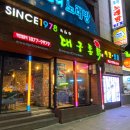 허대구대구통닭동대구점 이미지