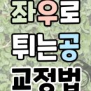 그랑골프아카데미 이미지