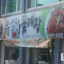 유연자 꽃게장 이미지