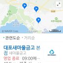대포새마을금고 이미지