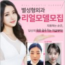리얼성형외과의원 이미지