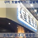 인동중앙로11길-5 이미지