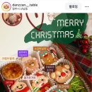 단짠테이블 이미지