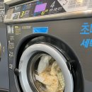 더런드리셀프빨래방울산 네이버블로그