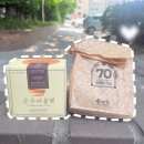 수노래빵 | 성심당 빵 솔직후기! 초코 튀김 소보루와 선물하기 좋은 순수 마들렌