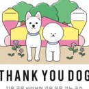 땡큐펜션 이미지