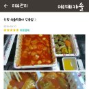 신탕국물떡볶이강동 이미지