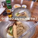 한국냉면 이미지