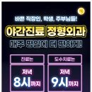 바로굿정형외과의원 이미지