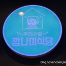 후레쉬빌(평택휴게소)