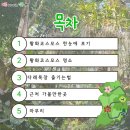 황화목장 이미지