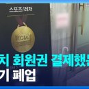 란필라테스운동센터