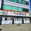 육해한상 | [제천한정식] 한상 푸짐하게 육해 다 먹을 수 있는 곳 찰진쌀 &#39;청풍명월이천쌀밥집&#39;