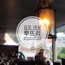 김포 송마리 뿌뜨리 엔틱&빈티지 카페 인테리어샵 후기