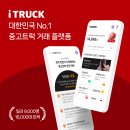 타타대우 더쎈, 무상보증 최대 3년/20만km로 확대!