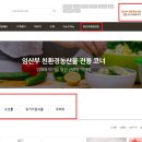 영농조합법인 나눔과섬김