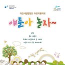 얘들아놀자 이미지