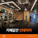 헬스위드짐 이미지